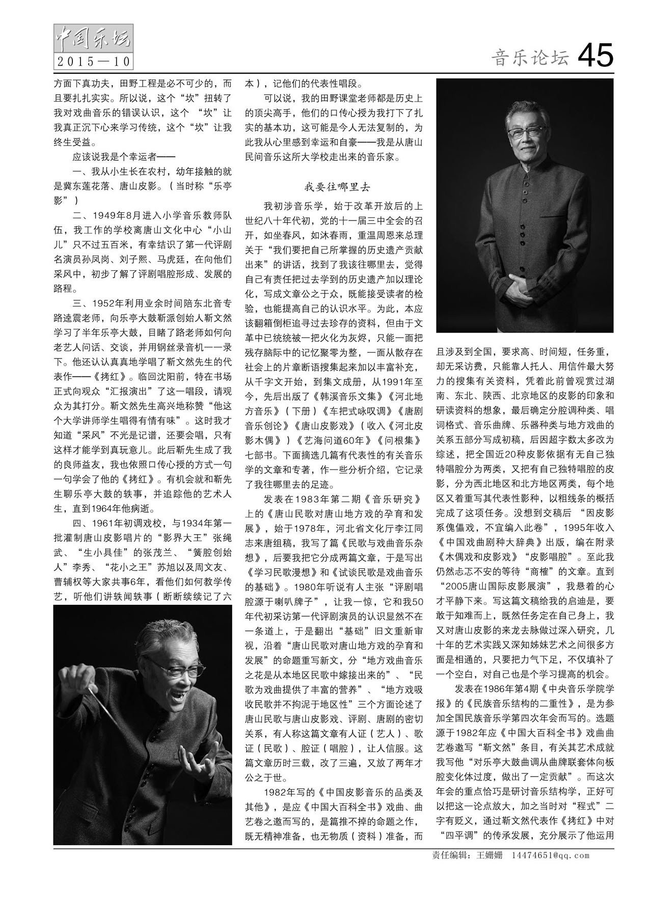 中国曲谱网