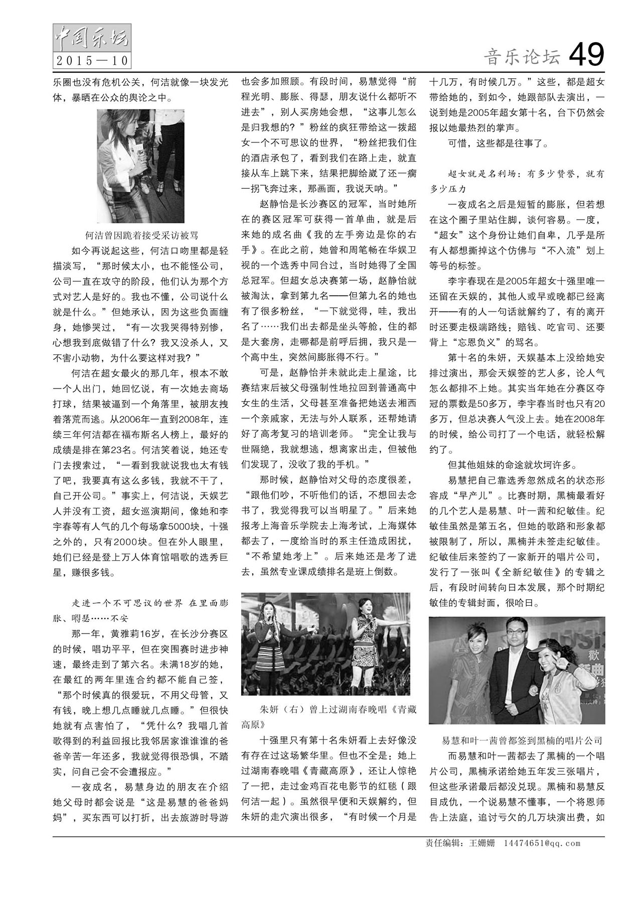 中国曲谱网