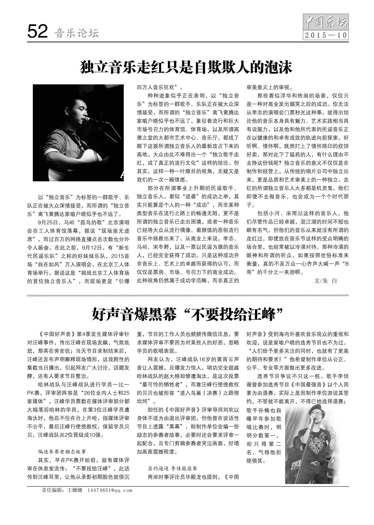 中国曲谱网