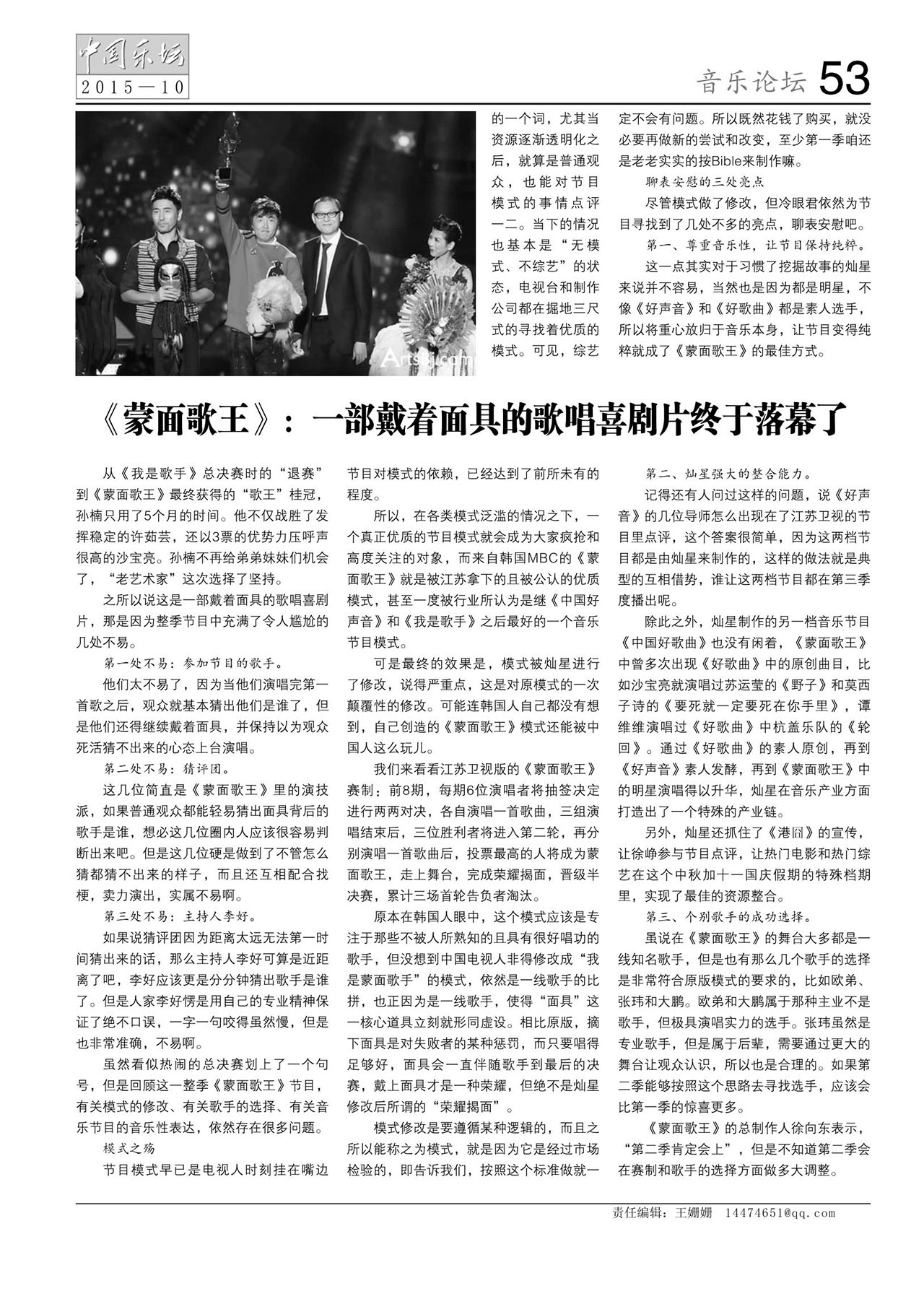 中国曲谱网