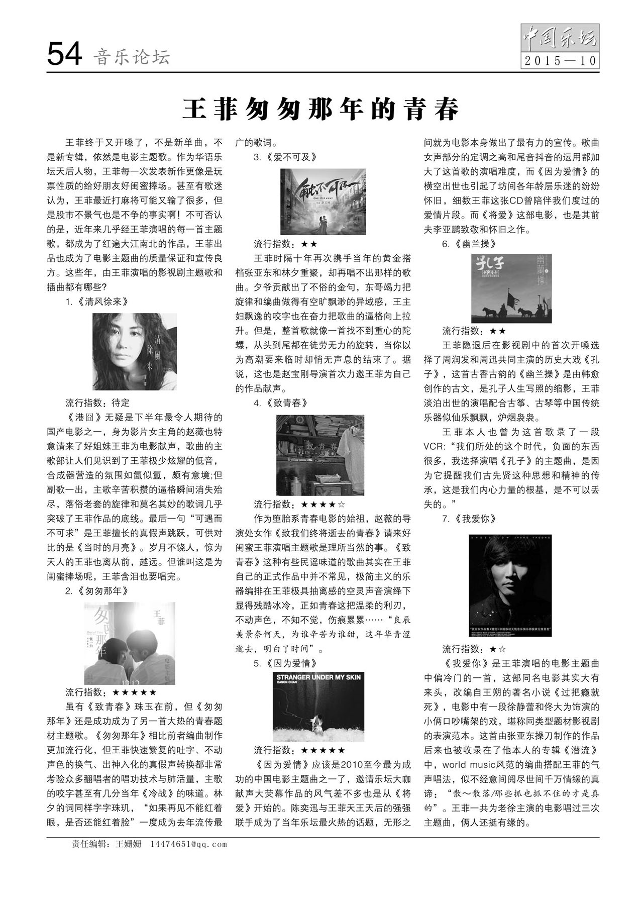中国曲谱网