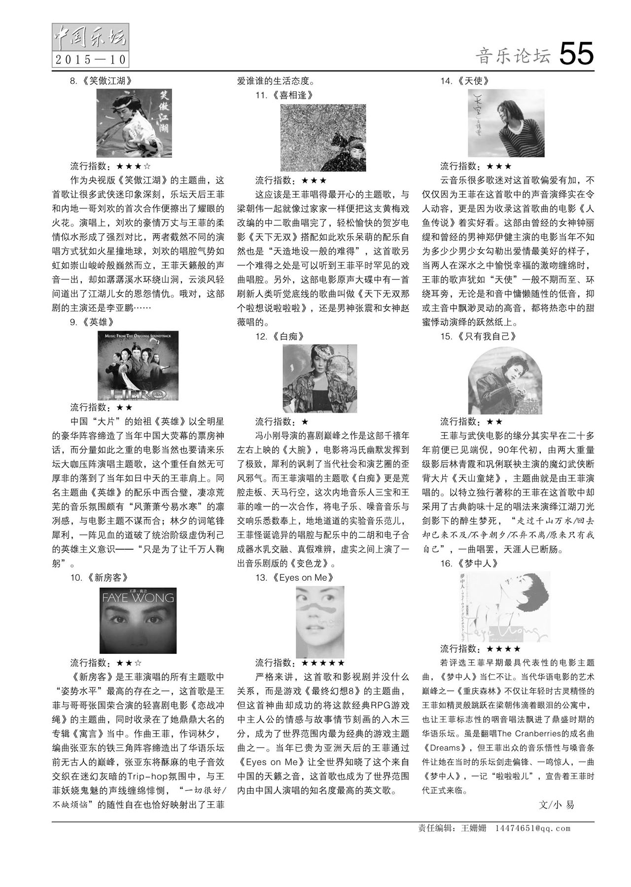 中国曲谱网