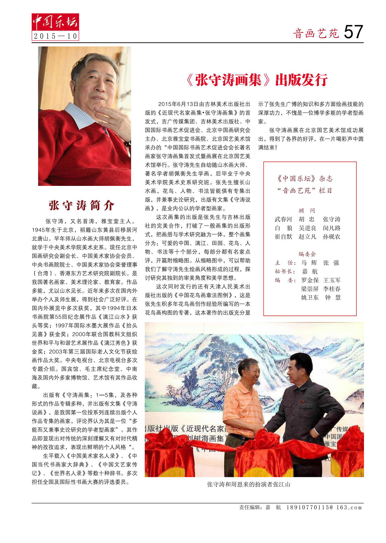 中国曲谱网