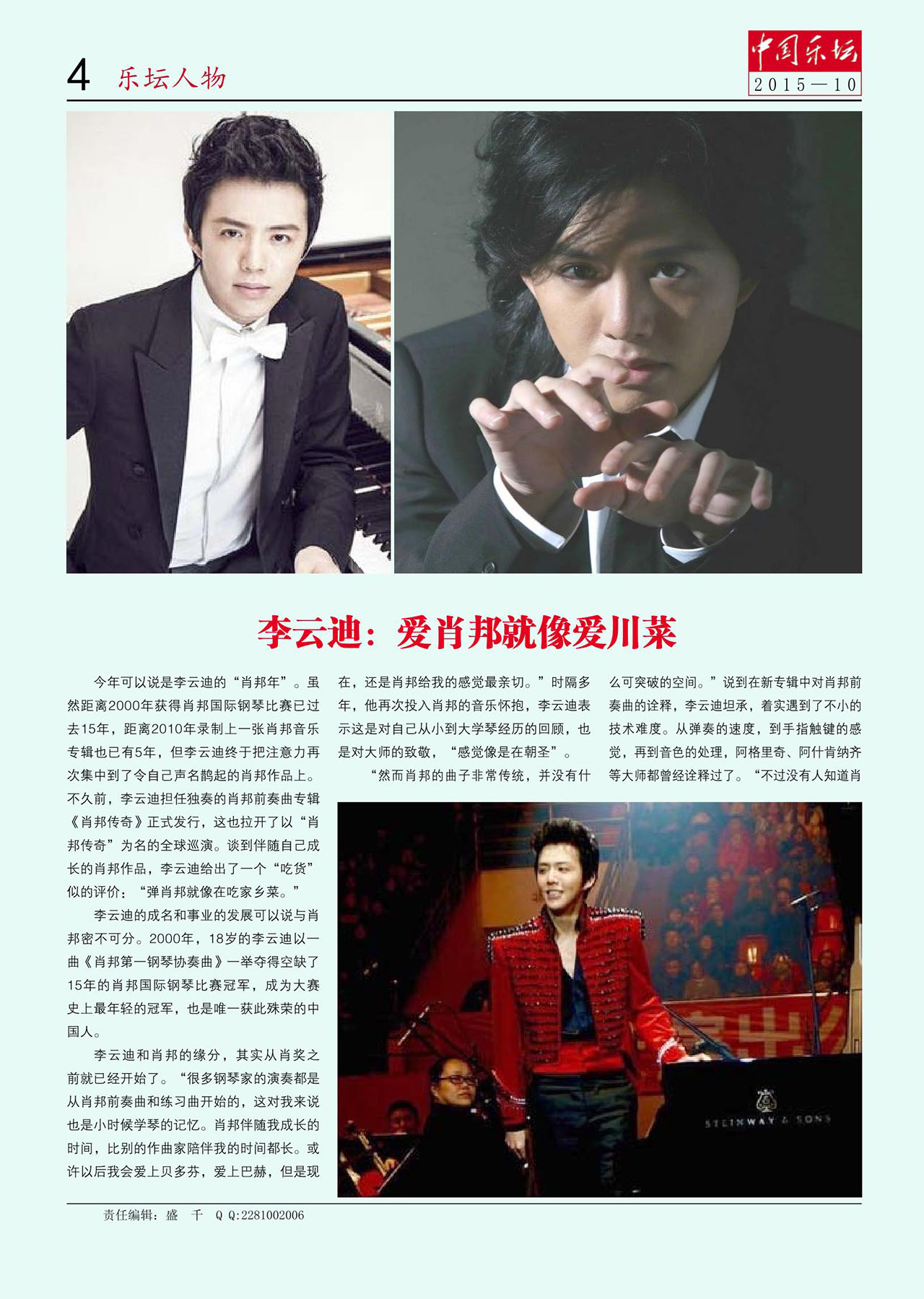 中国曲谱网
