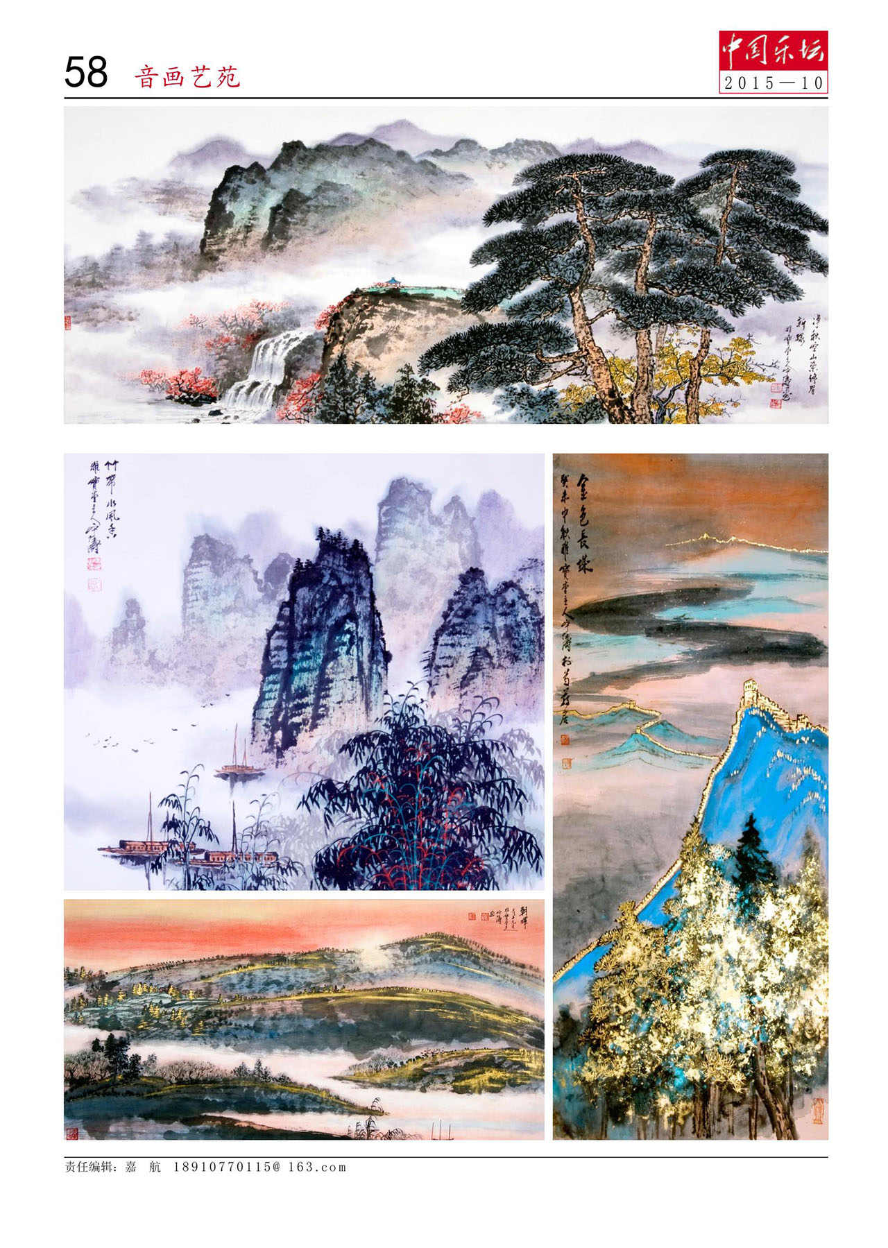 中国曲谱网