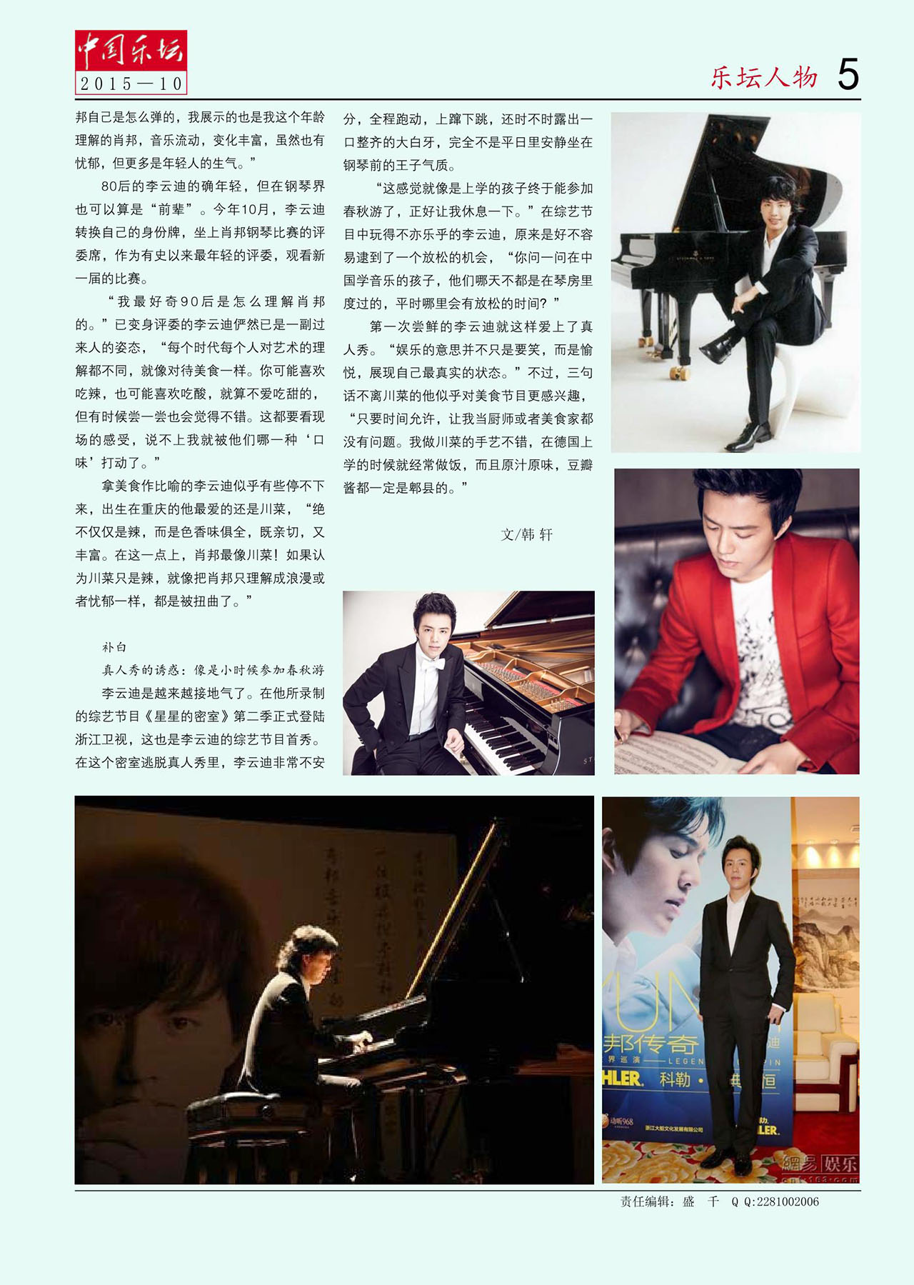 中国曲谱网