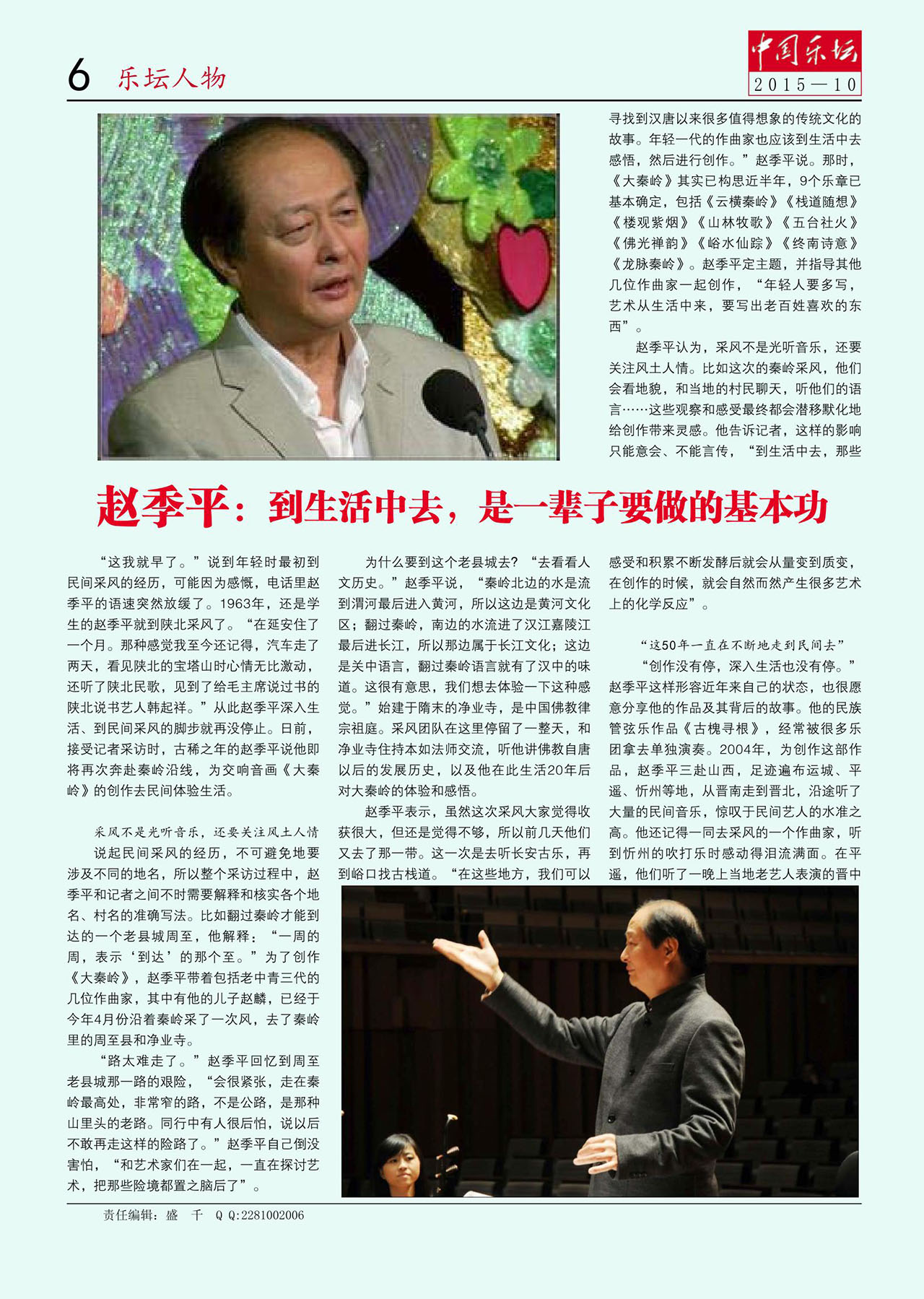中国曲谱网