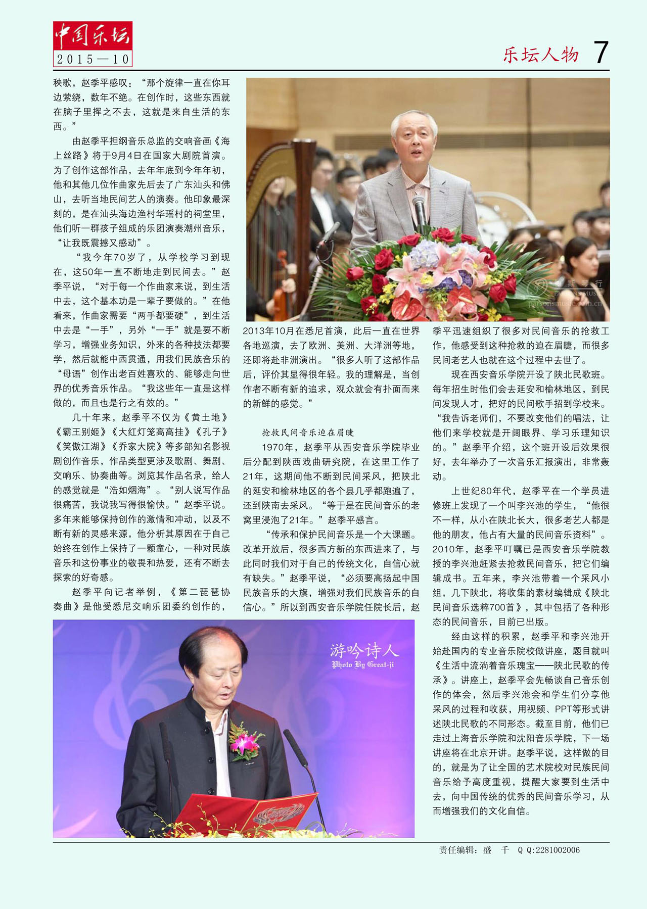 中国曲谱网