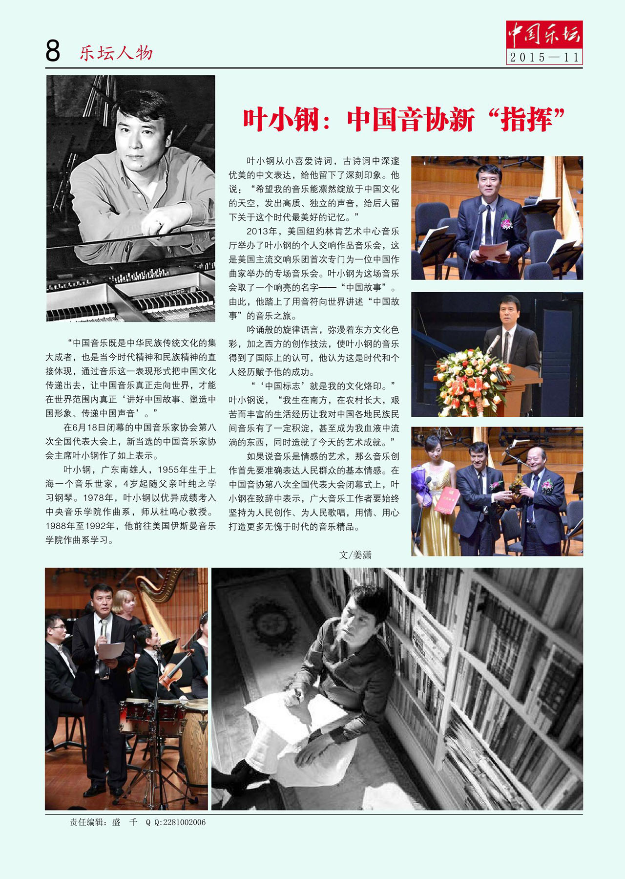 中国曲谱网