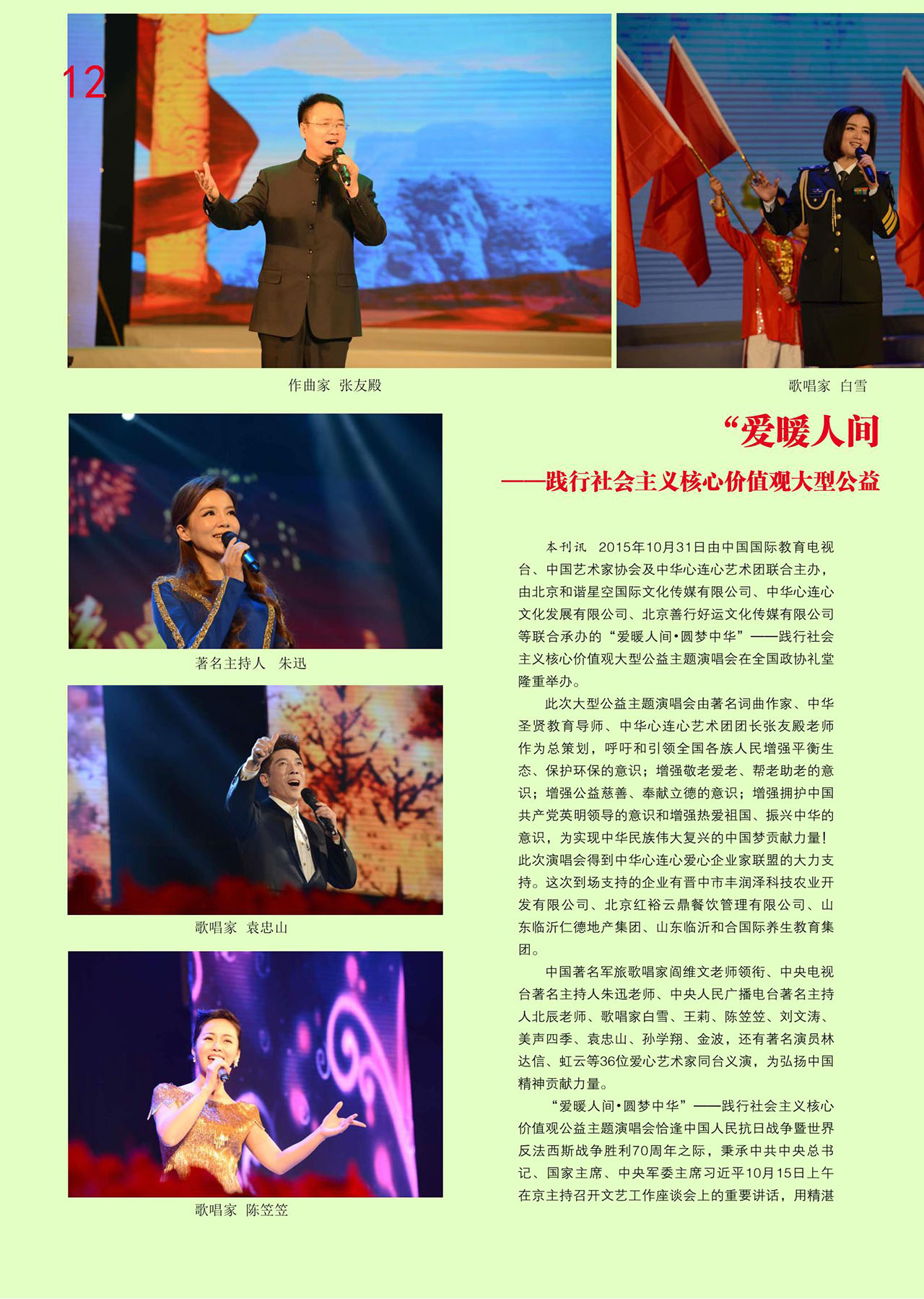 中国曲谱网