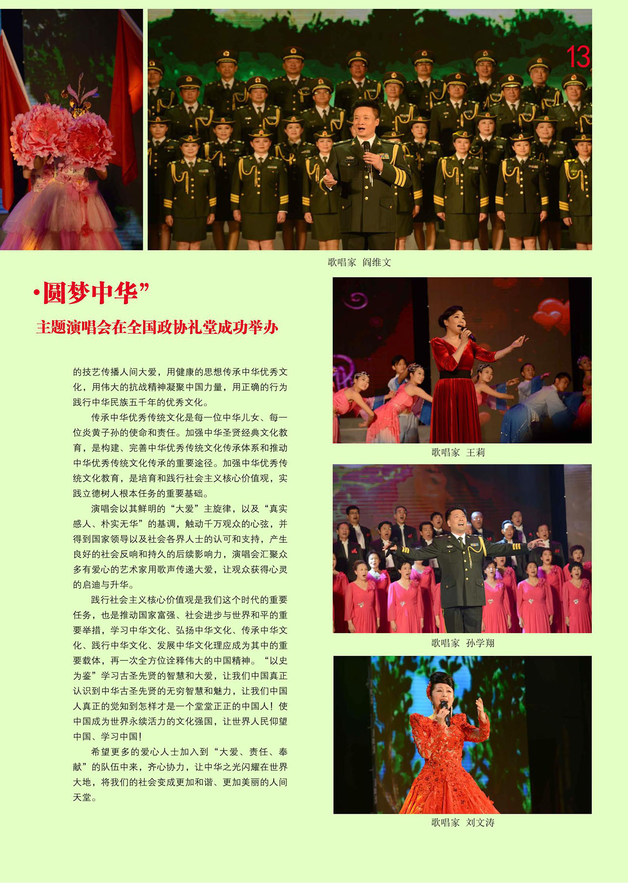 中国曲谱网