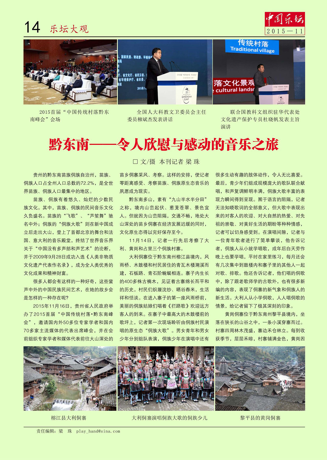 中国曲谱网