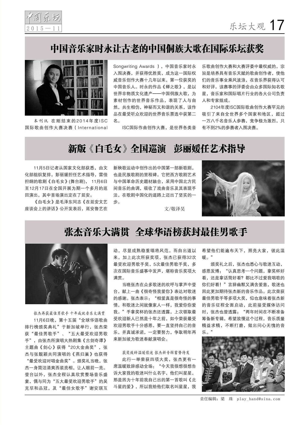 中国曲谱网