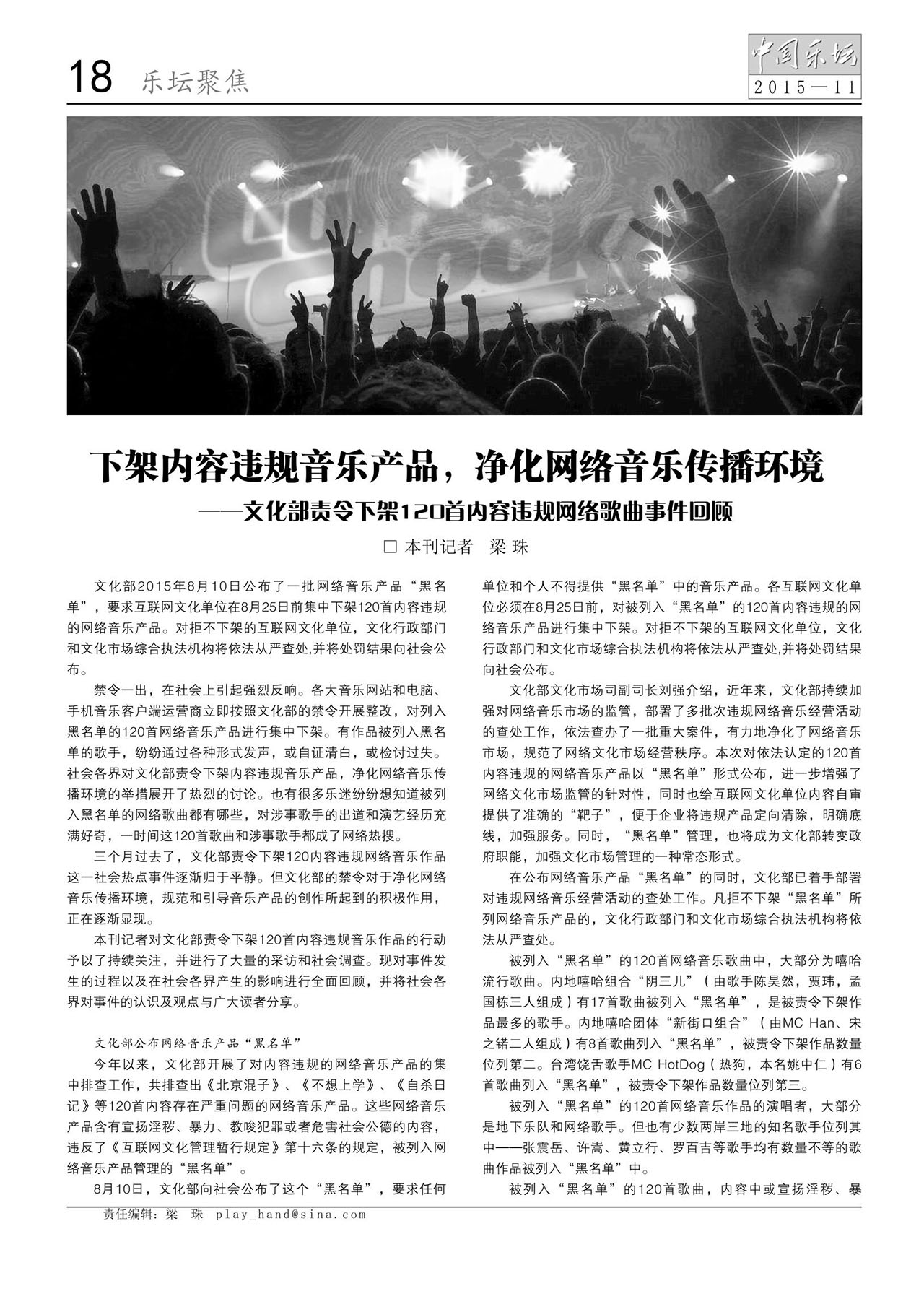 中国曲谱网