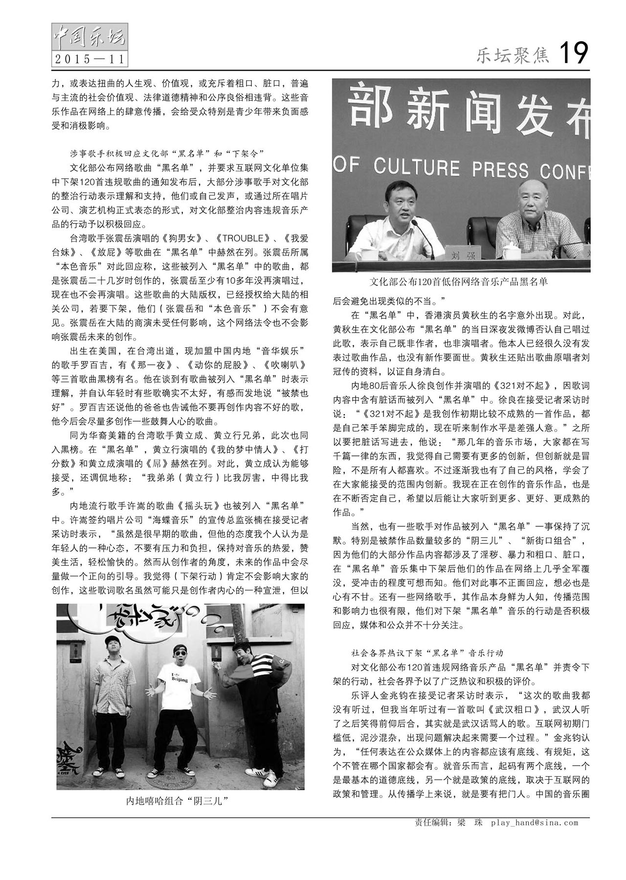 中国曲谱网