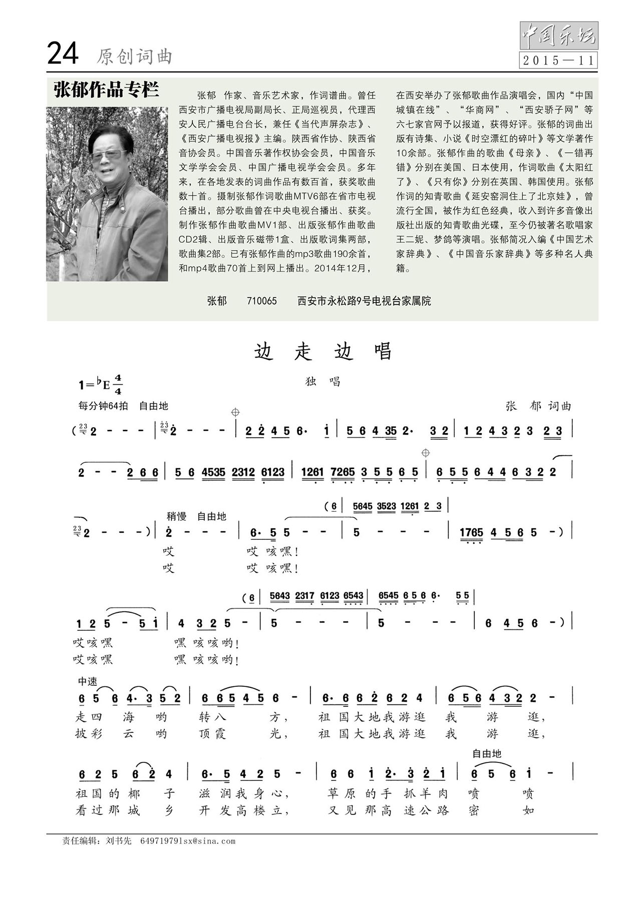 中国曲谱网