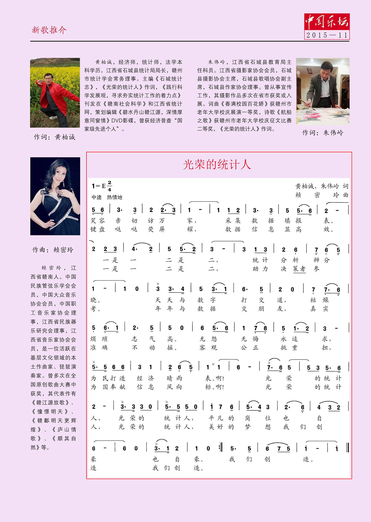 中国曲谱网