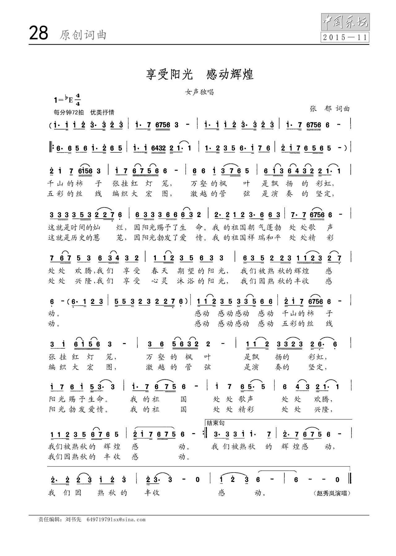 中国曲谱网