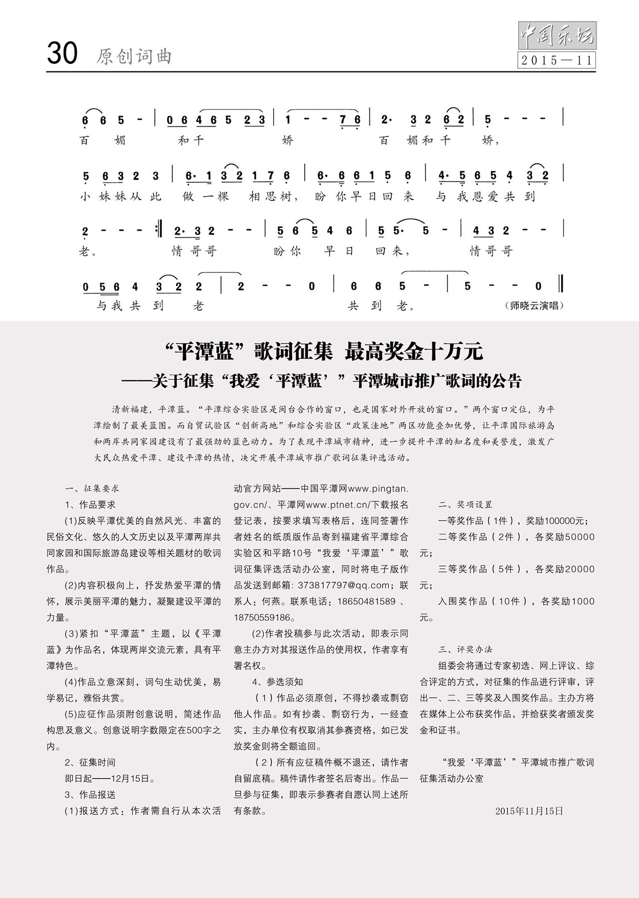 中国曲谱网