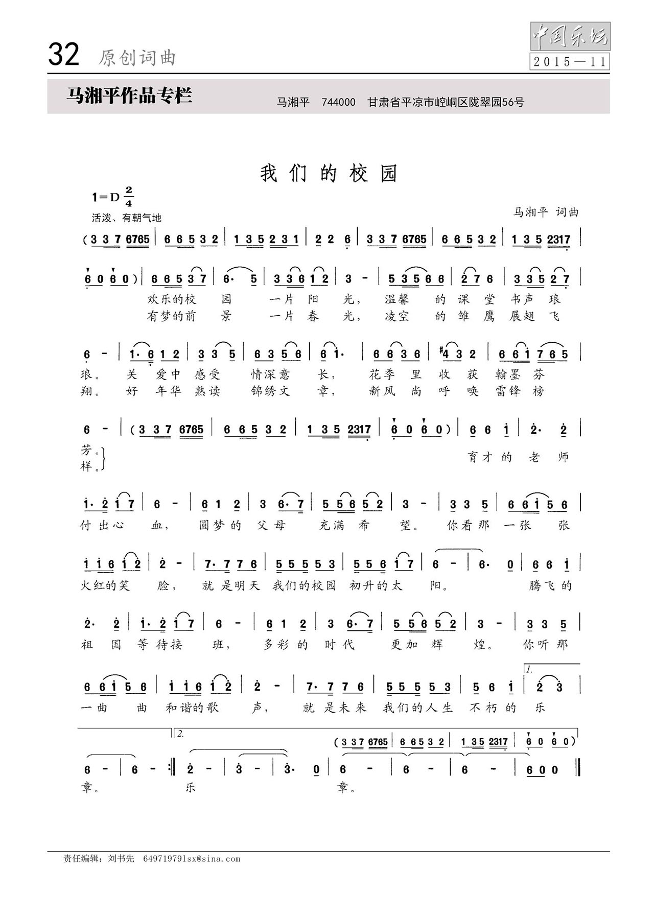 中国曲谱网