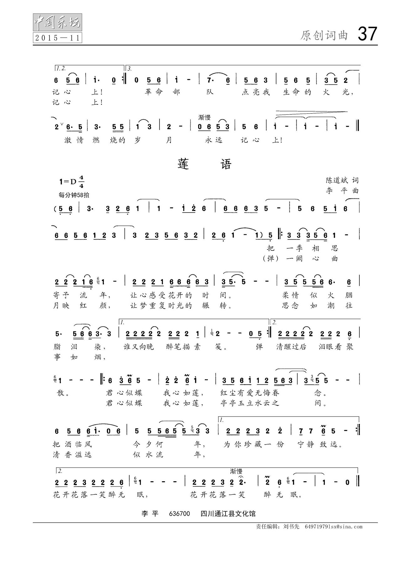 中国曲谱网