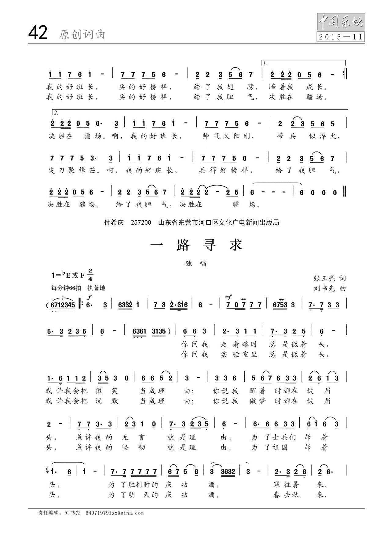 中国曲谱网