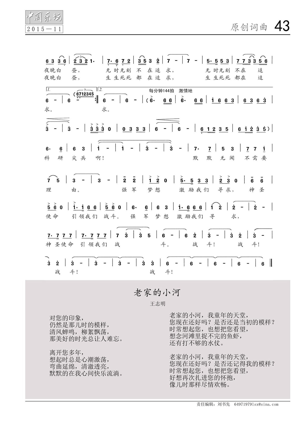 中国曲谱网