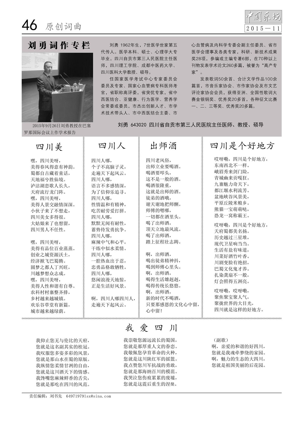 中国曲谱网