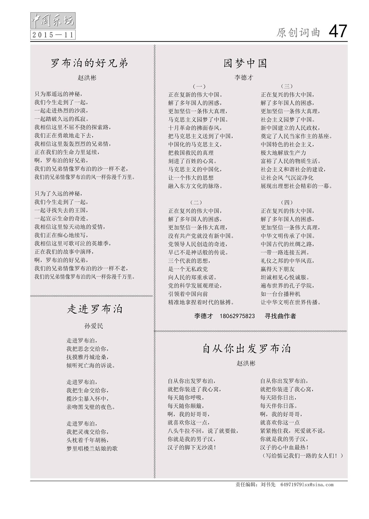 中国曲谱网