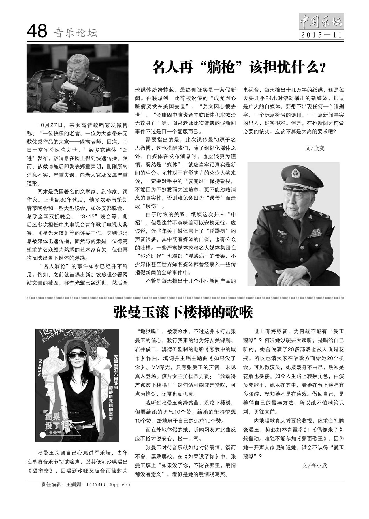 中国曲谱网