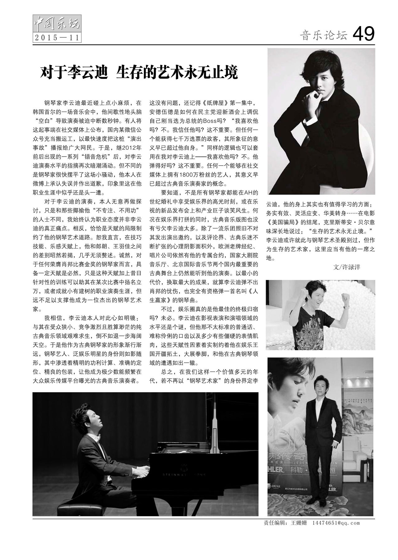 中国曲谱网
