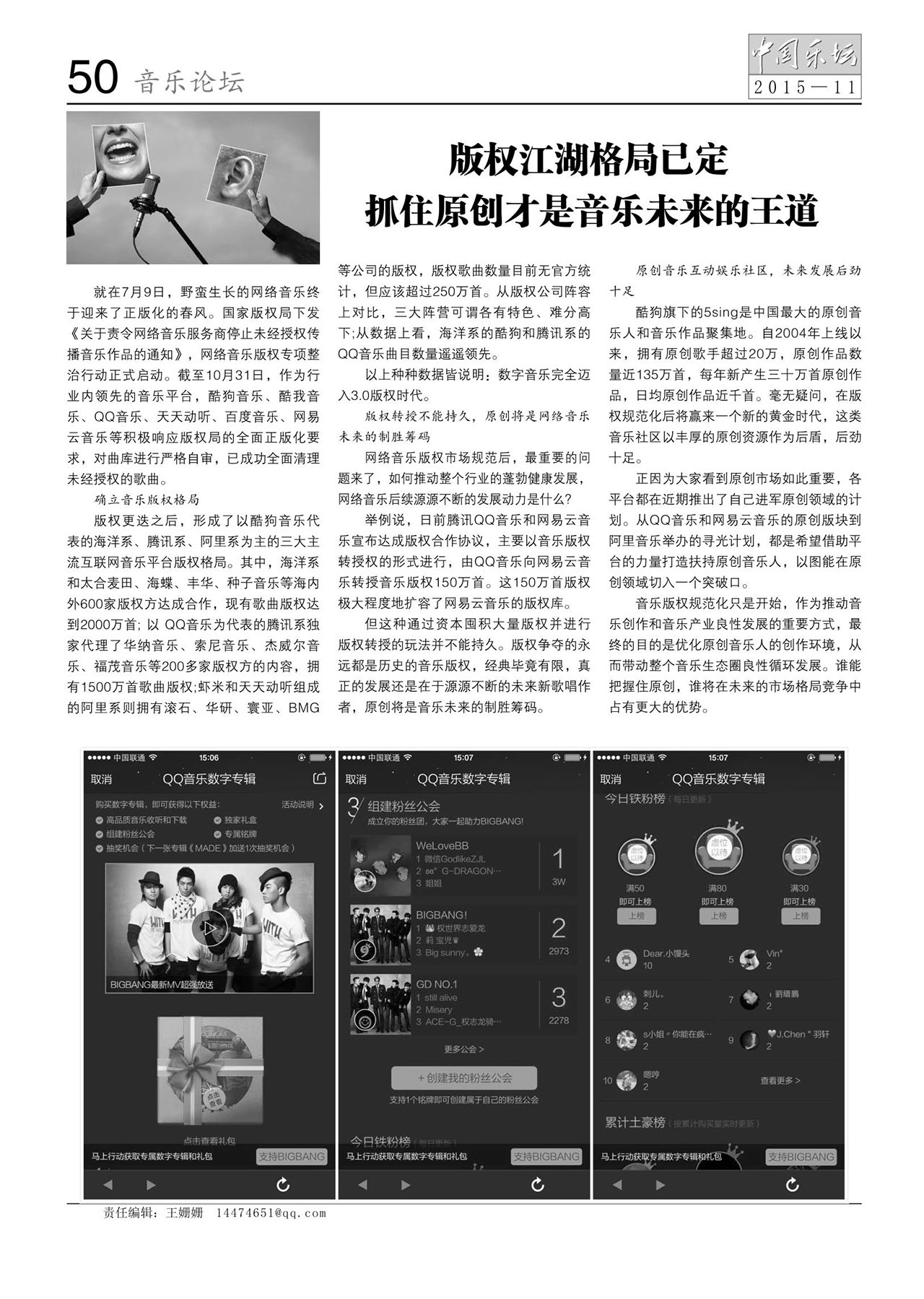 中国曲谱网