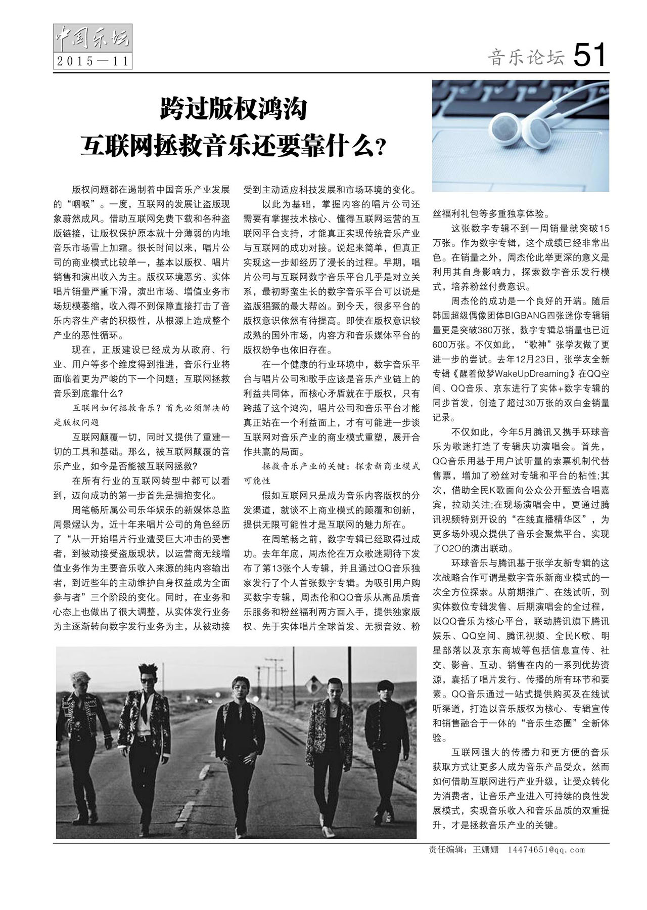 中国曲谱网