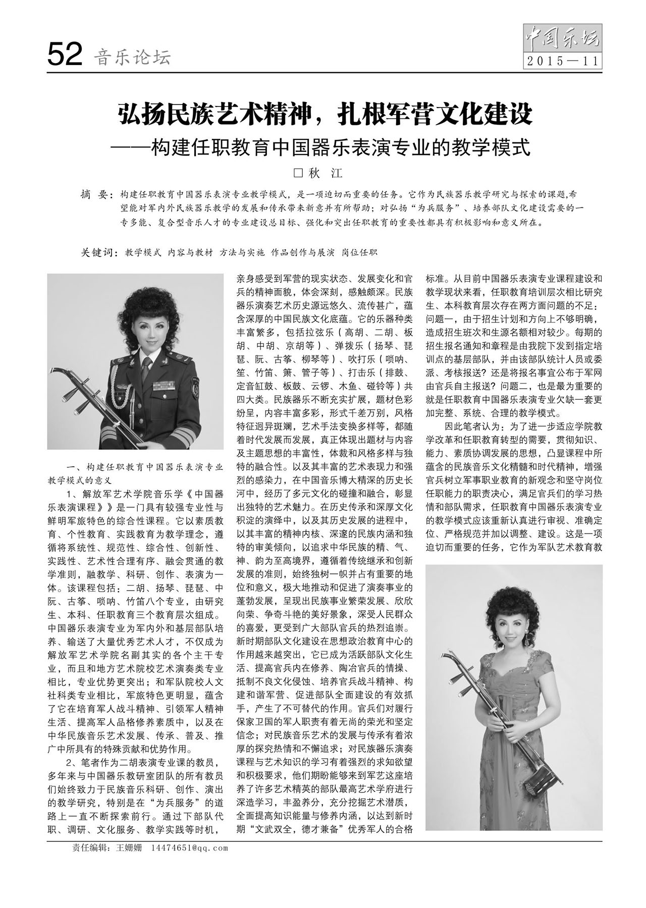 中国曲谱网