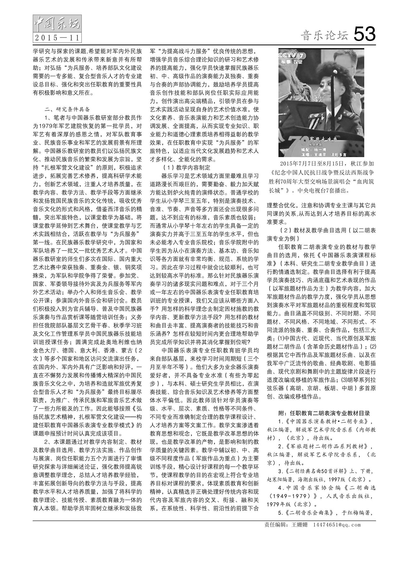 中国曲谱网
