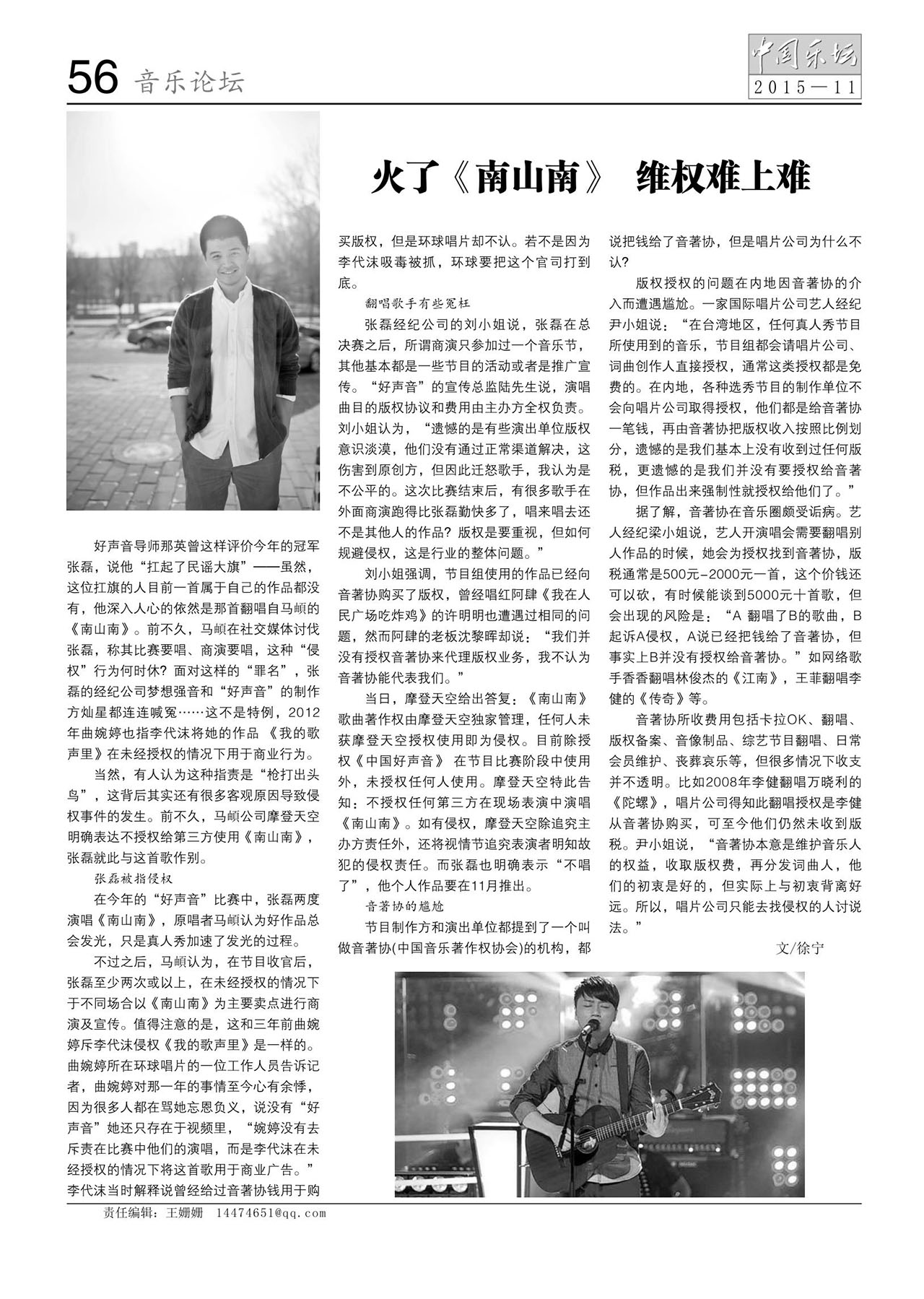 中国曲谱网