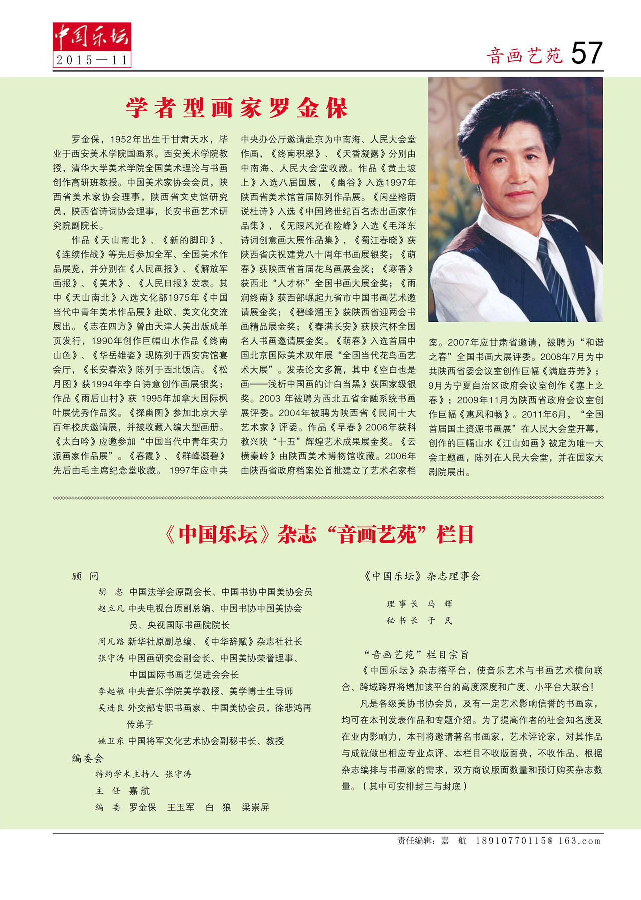 中国曲谱网