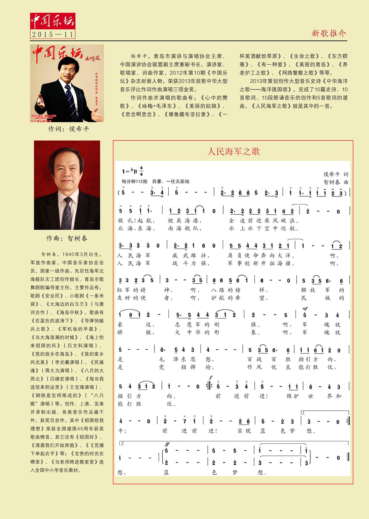 中国曲谱网
