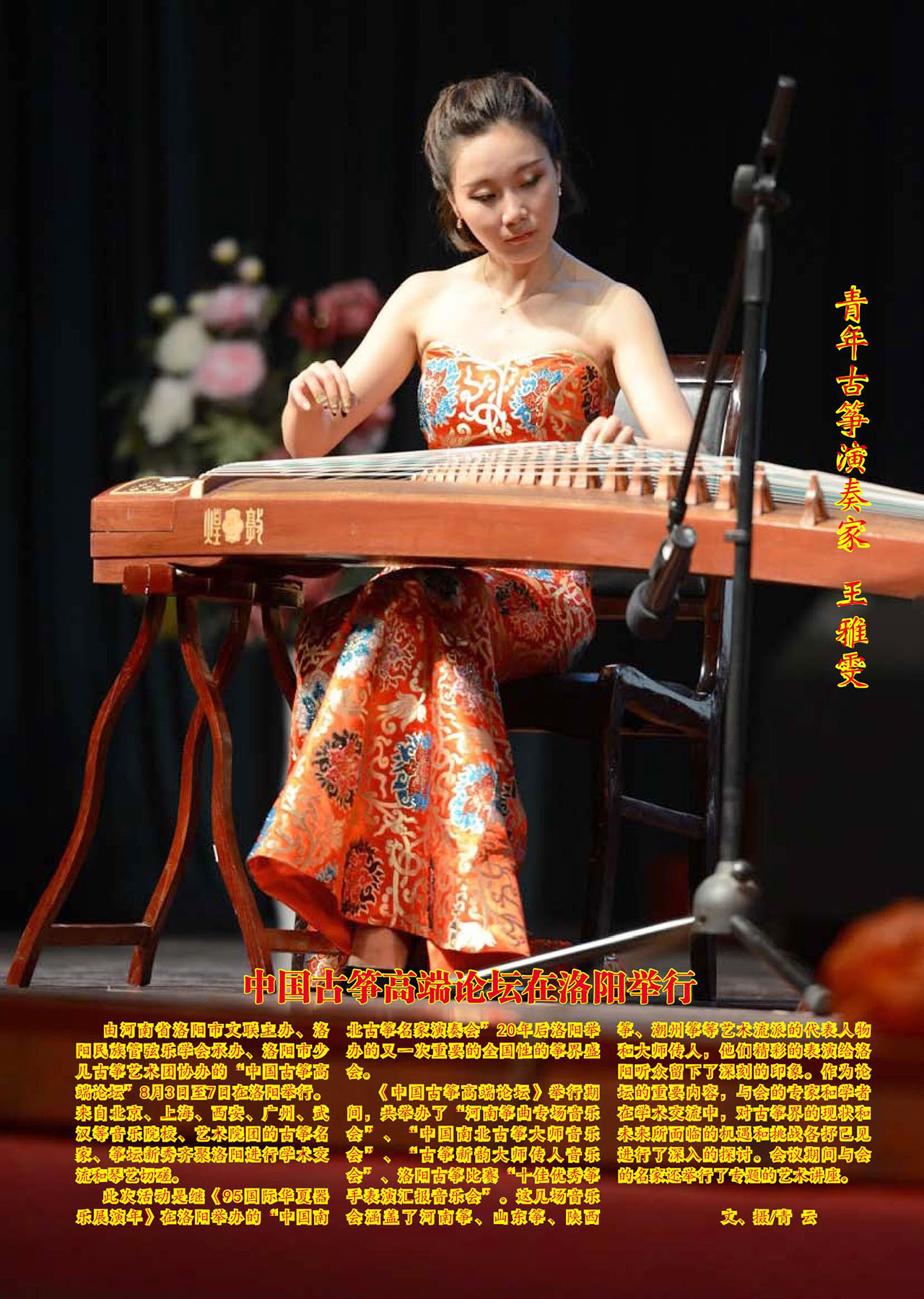 中国曲谱网