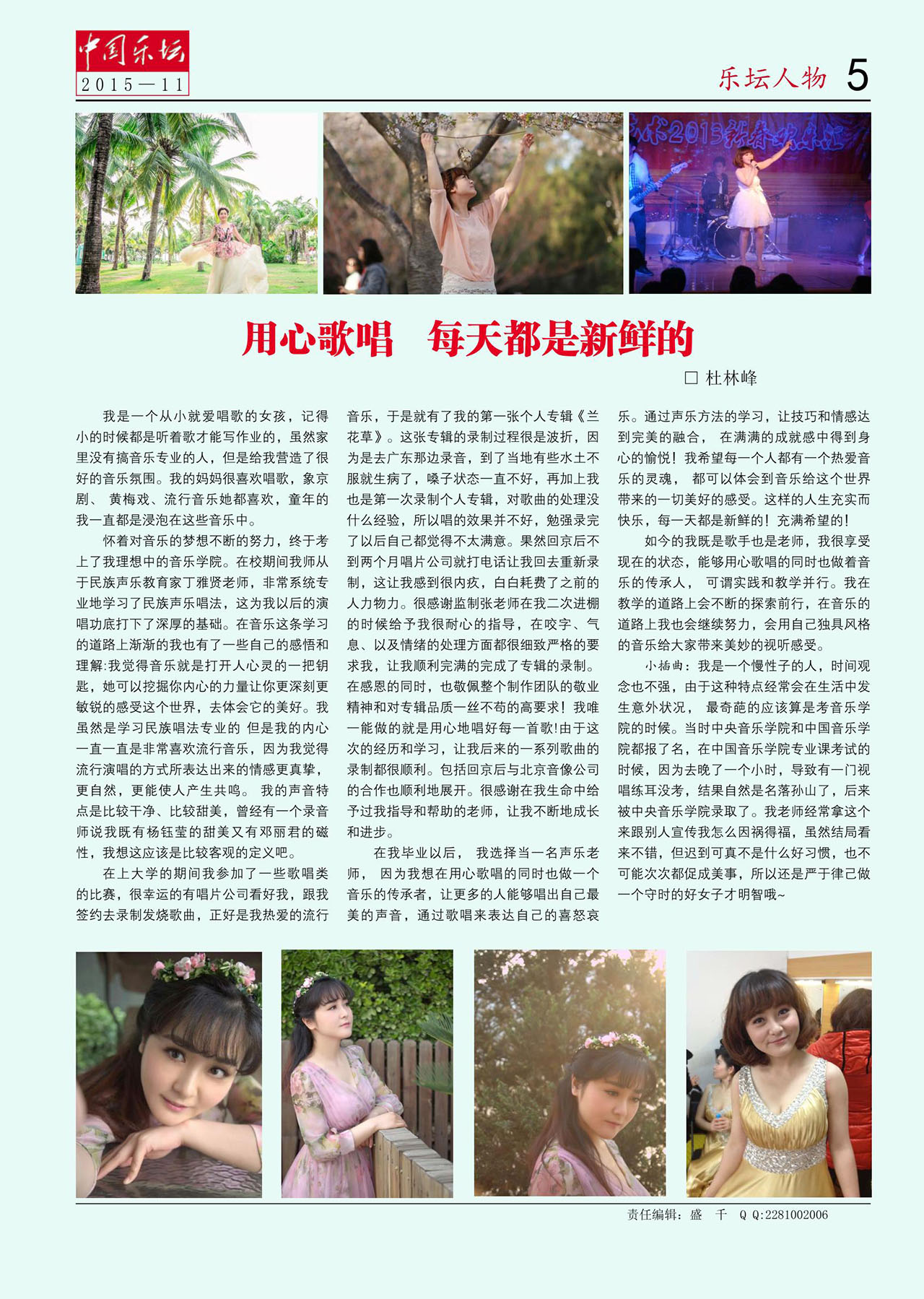中国曲谱网
