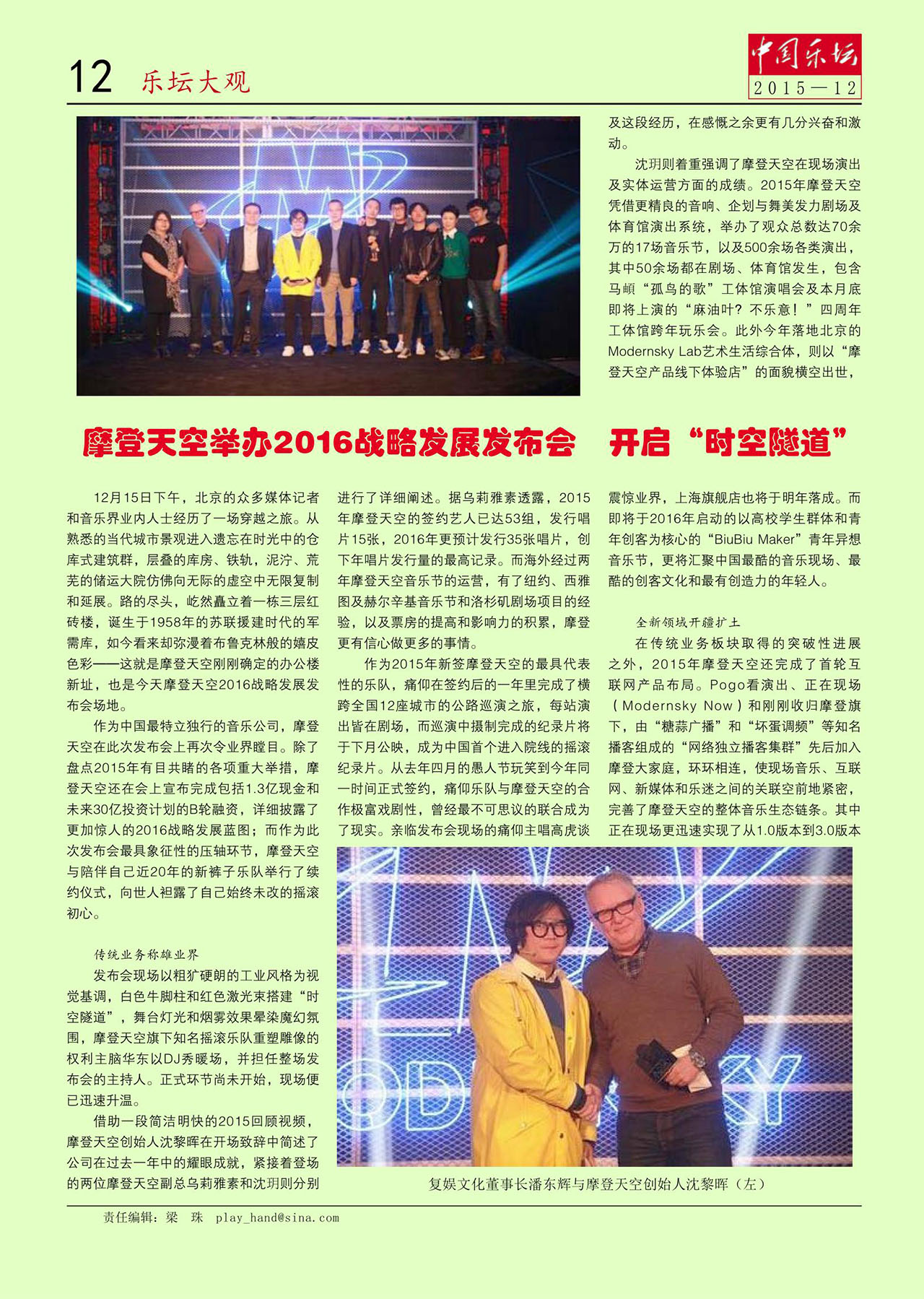 中国曲谱网