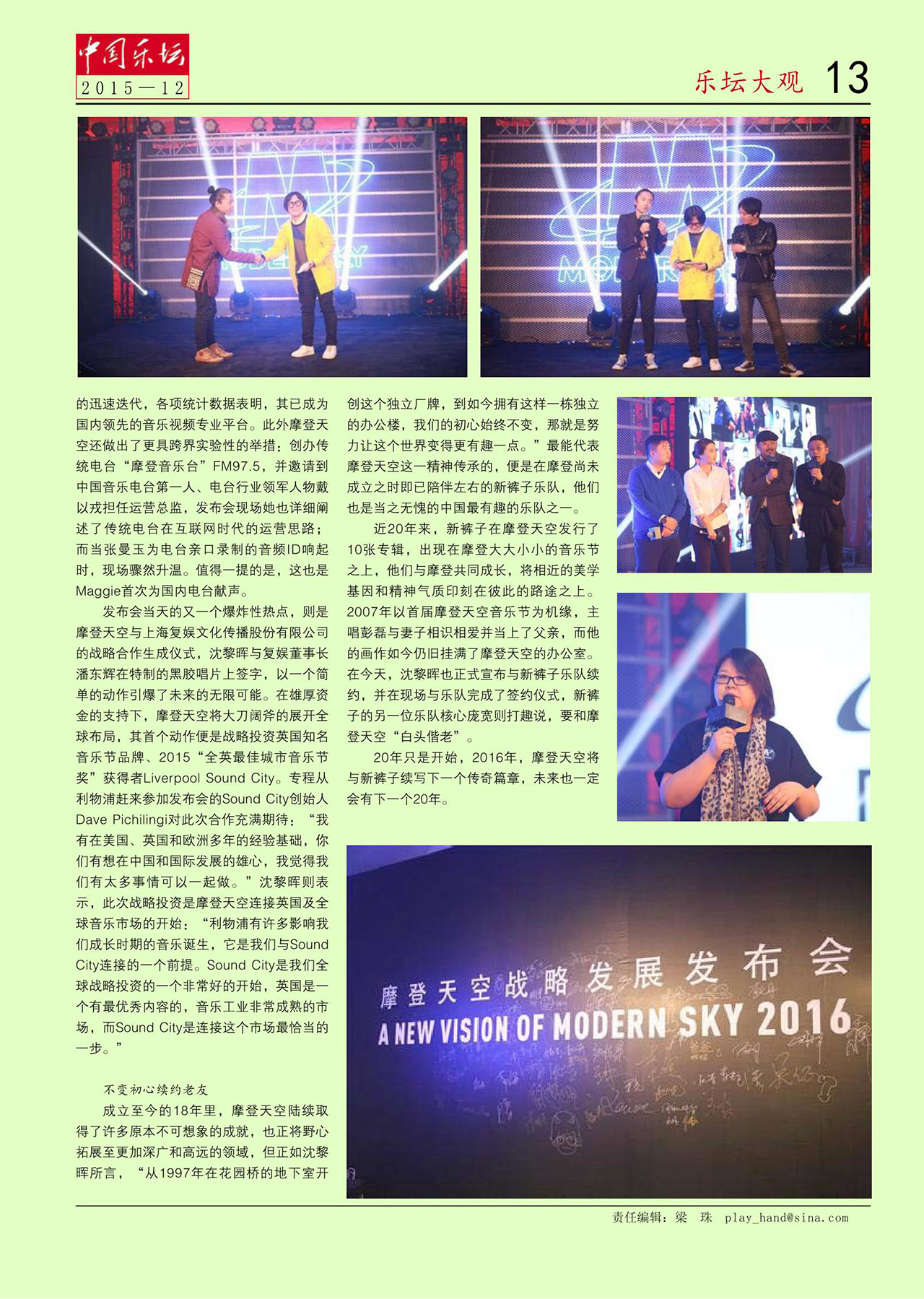 中国曲谱网