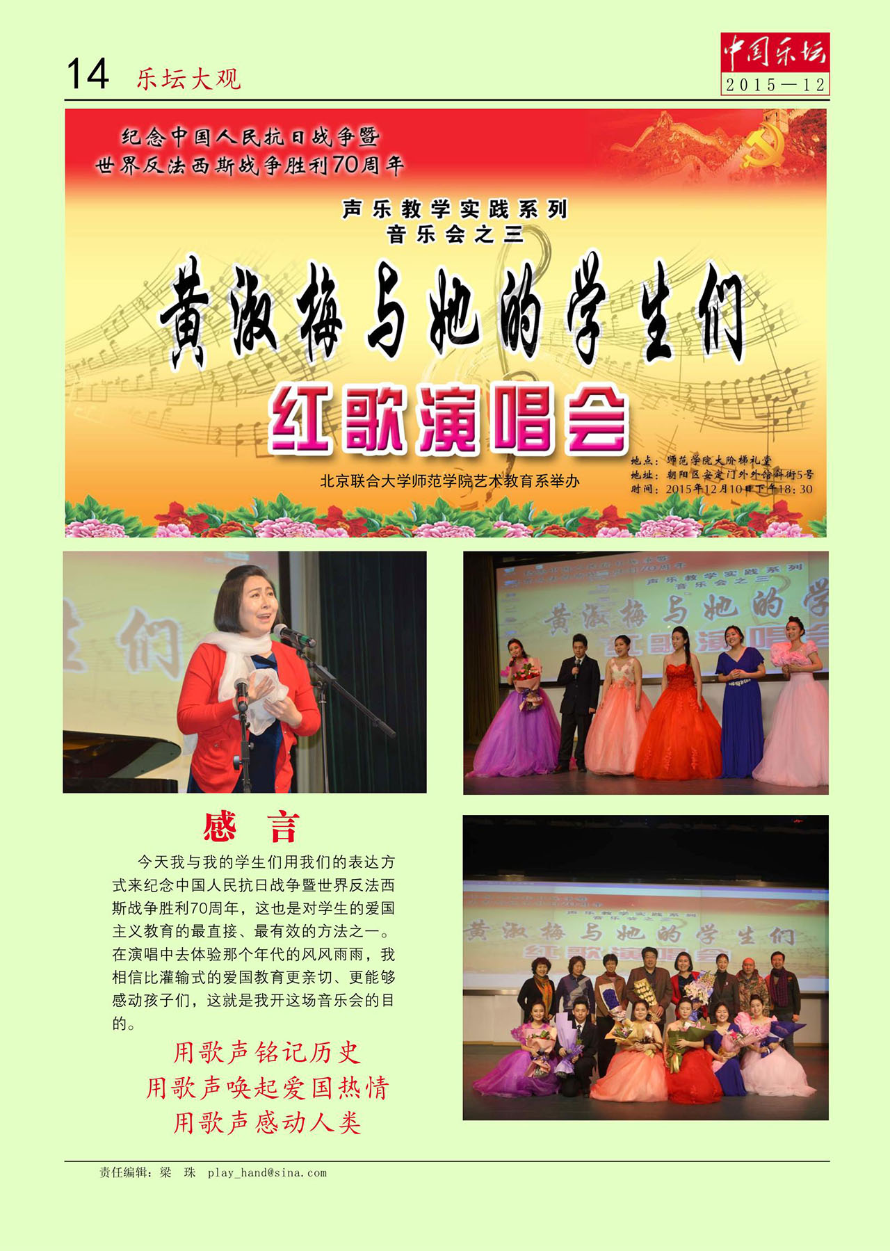 中国曲谱网