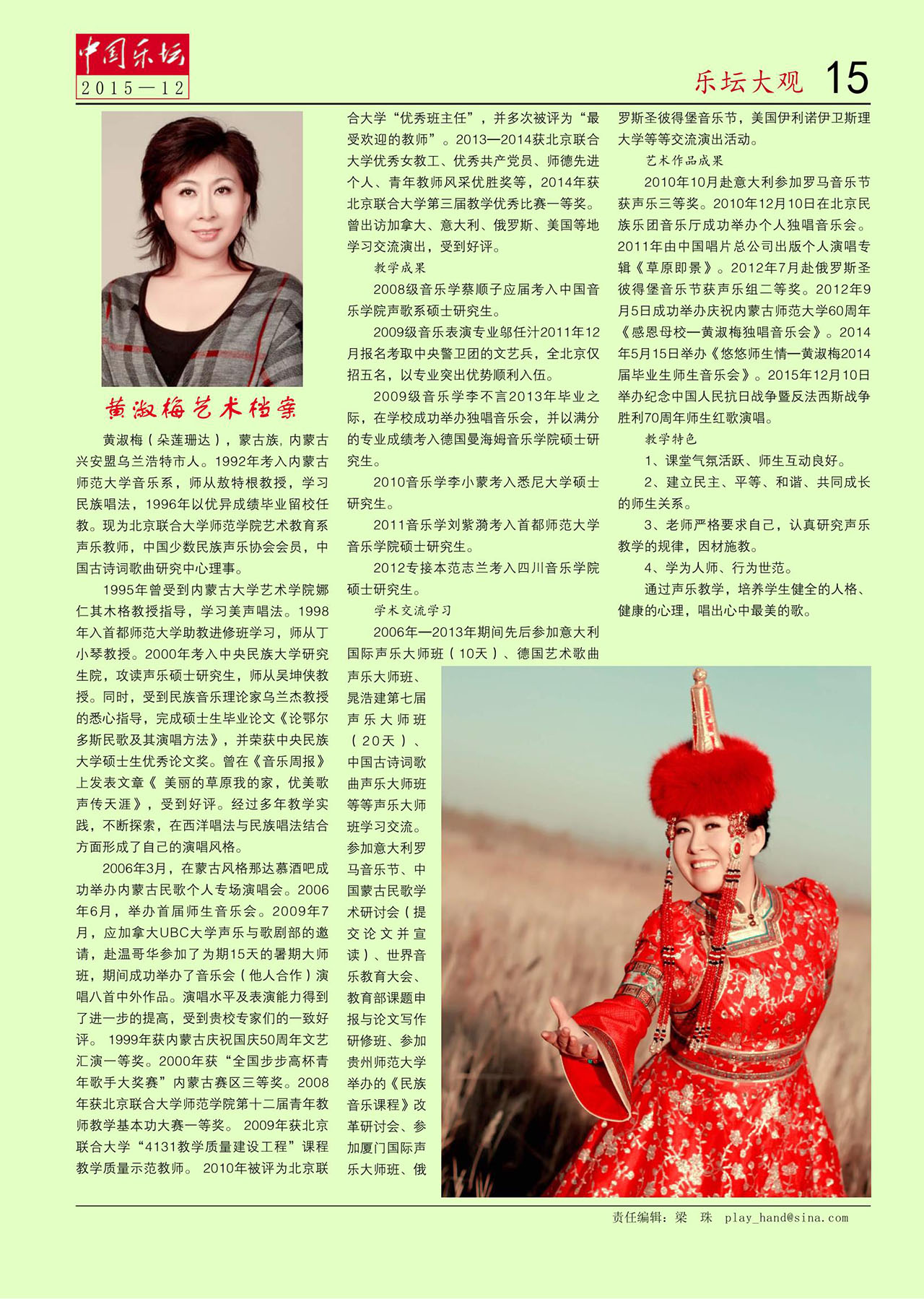 中国曲谱网