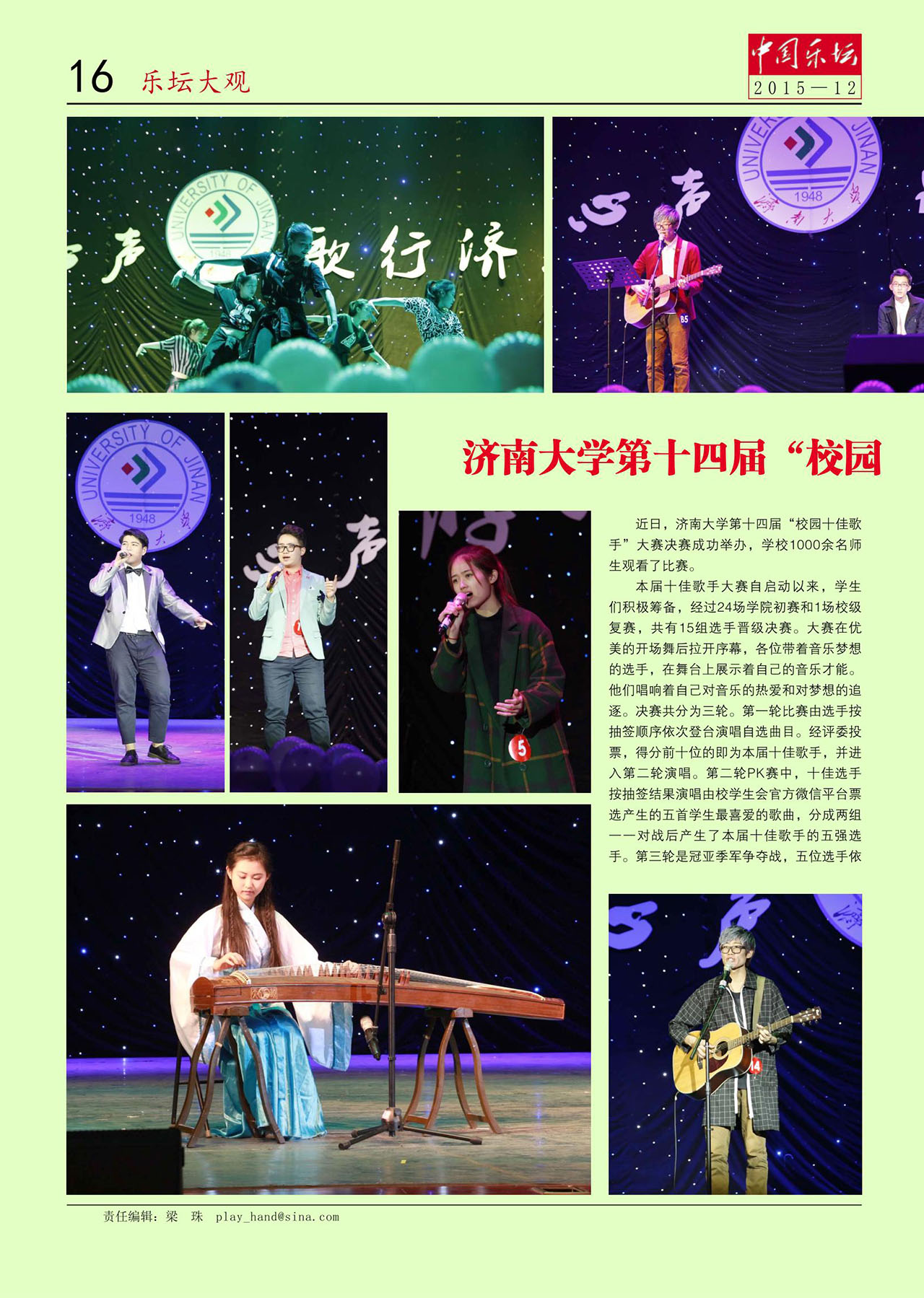 中国曲谱网