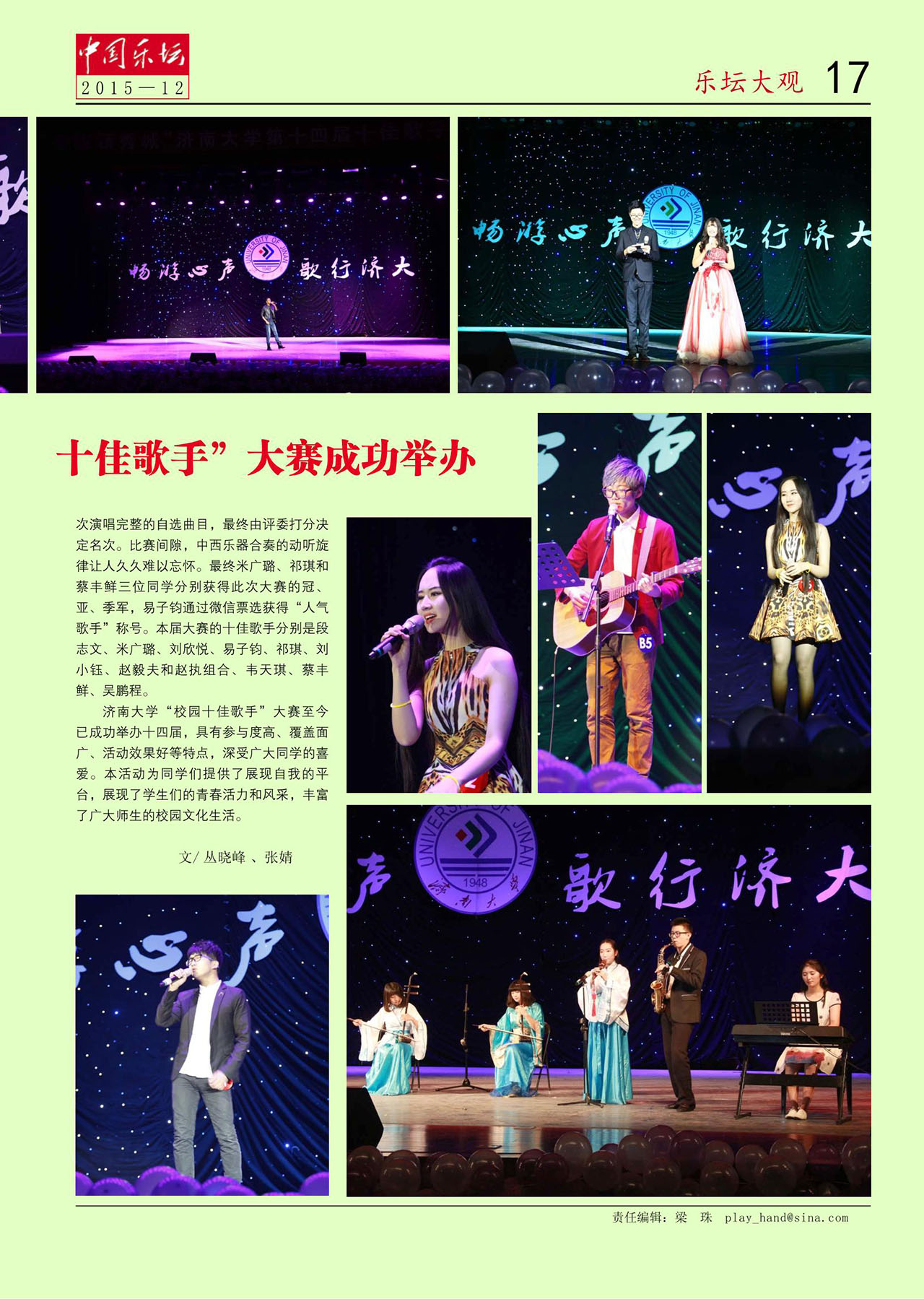 中国曲谱网