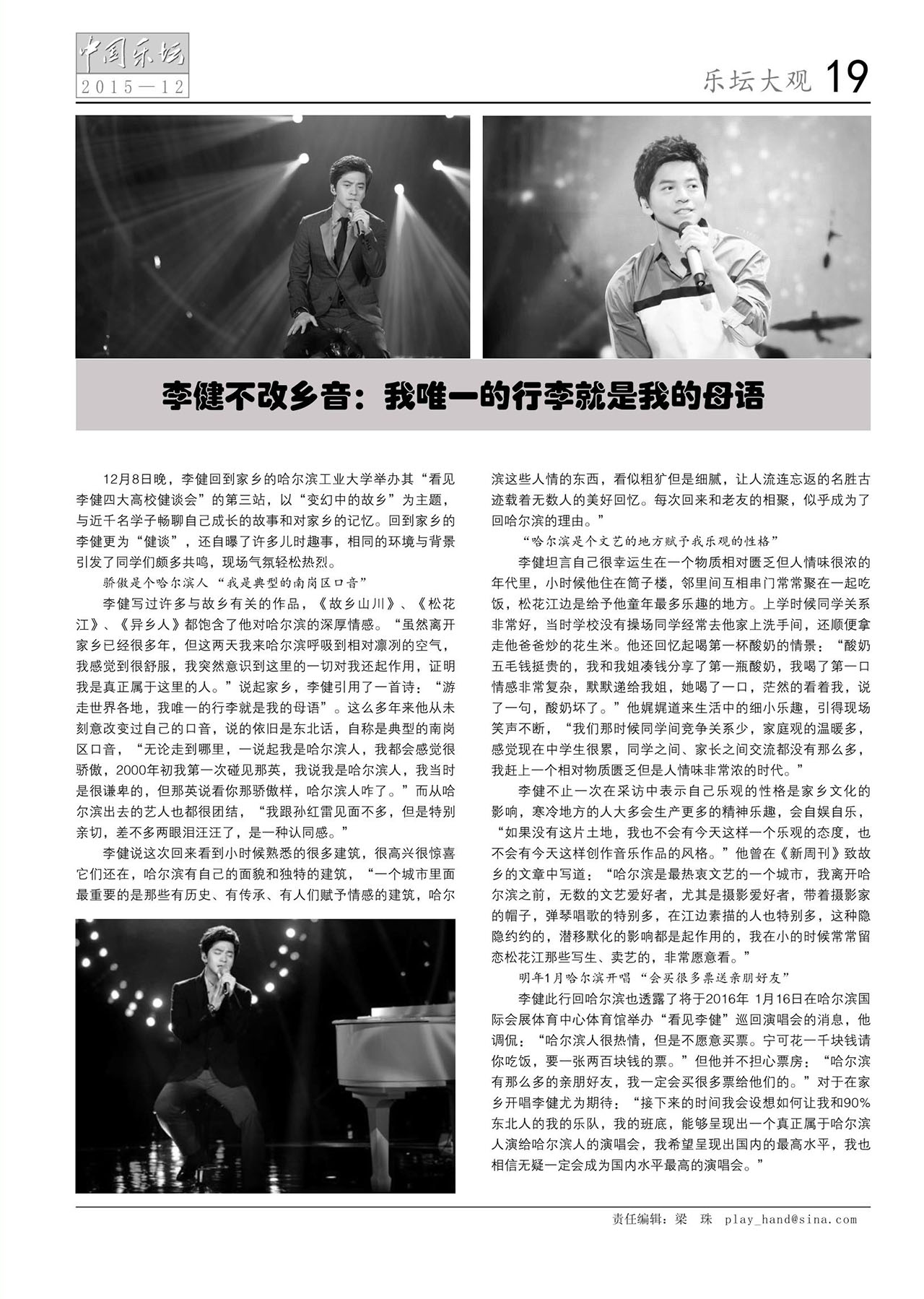 中国曲谱网