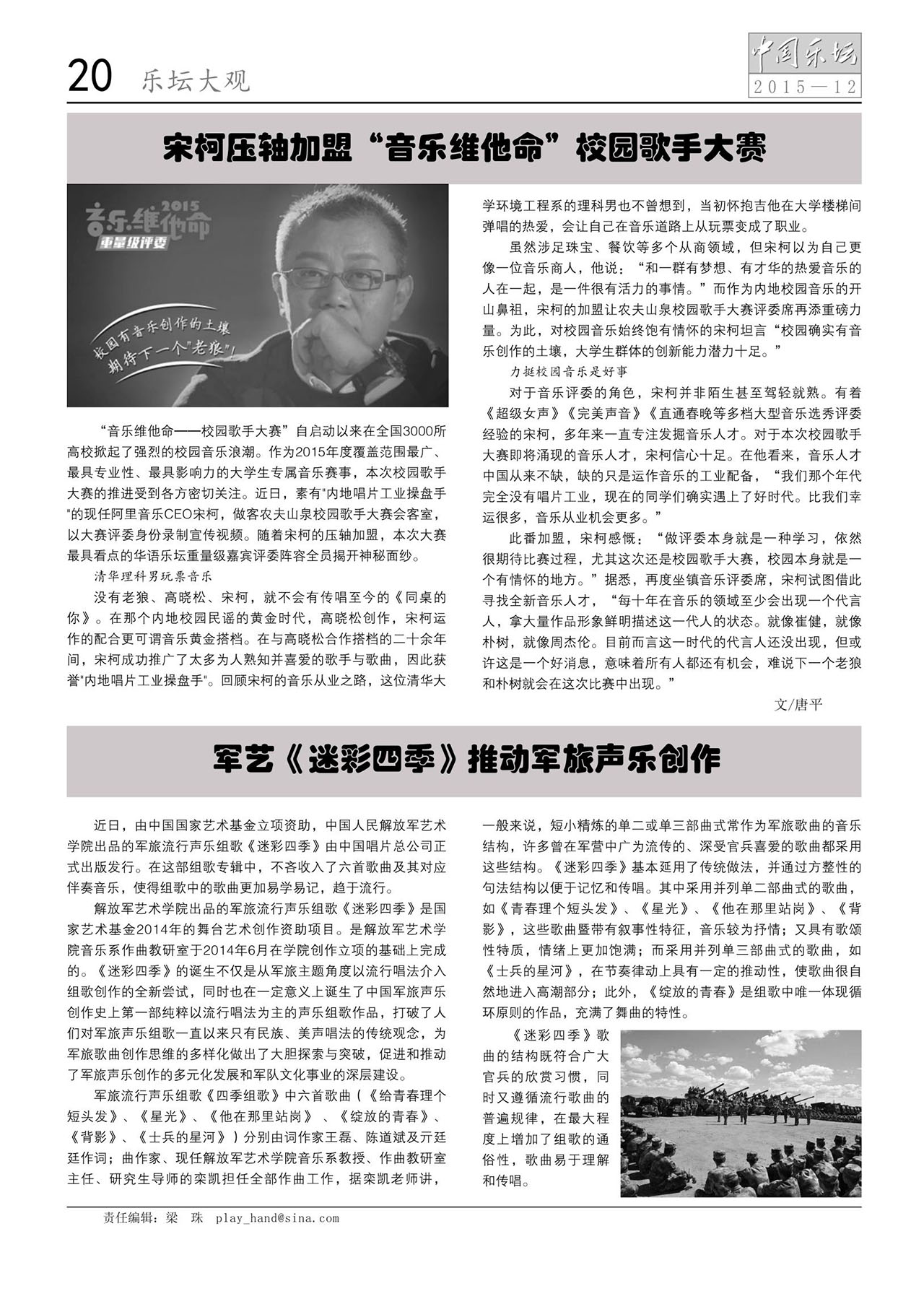 中国曲谱网