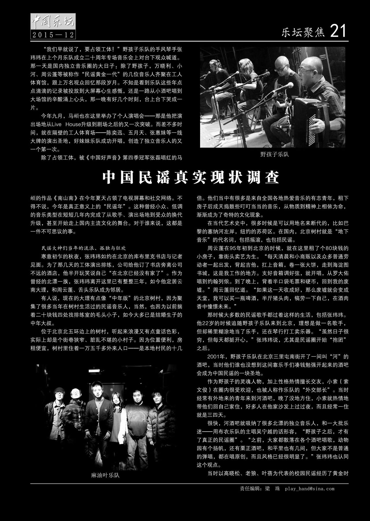 中国曲谱网
