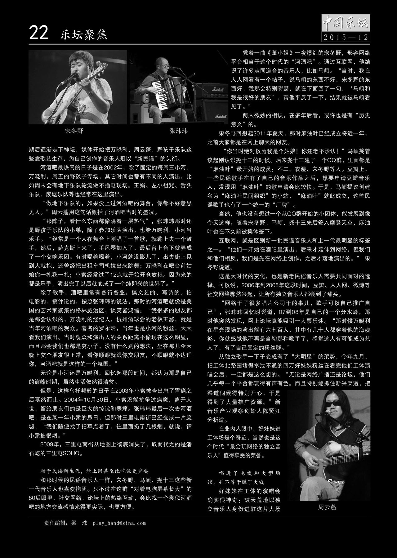 中国曲谱网